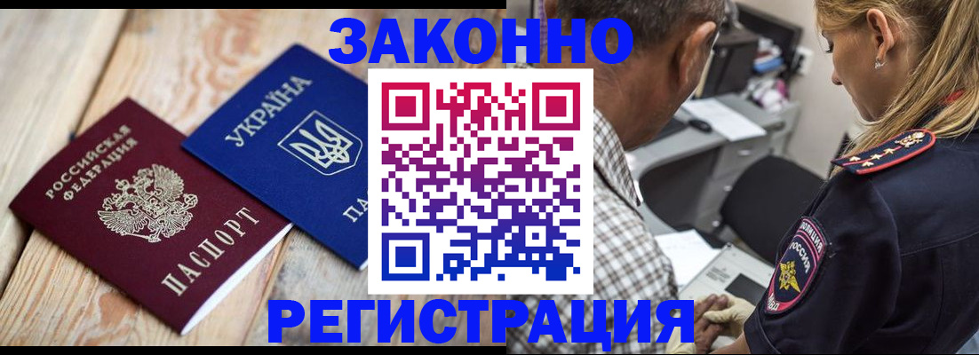 прописка иностранных граждан в Брянской области