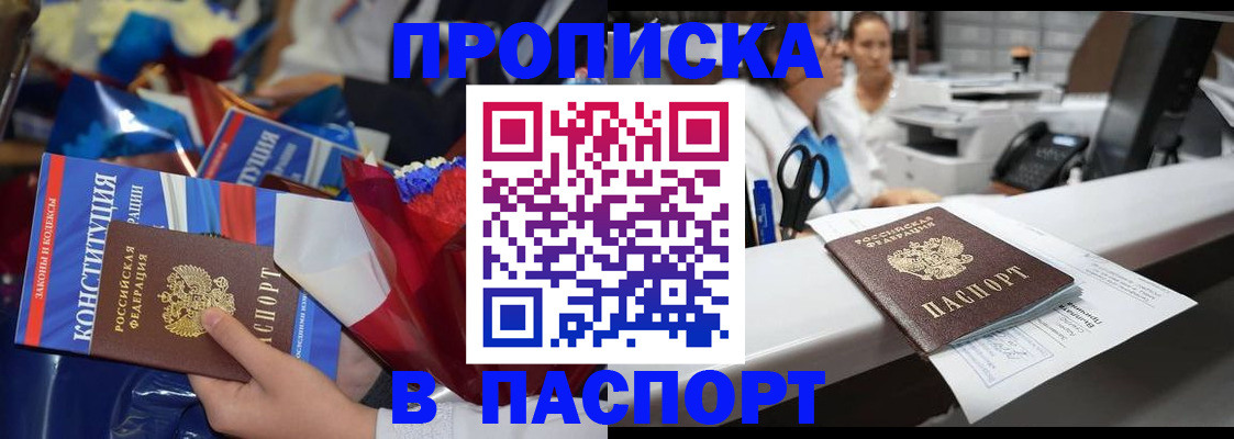 прописка для военкомата в Брянской области