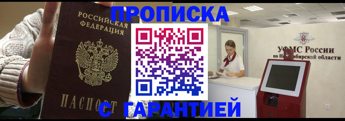 временная регистрация для школы в Брянской области