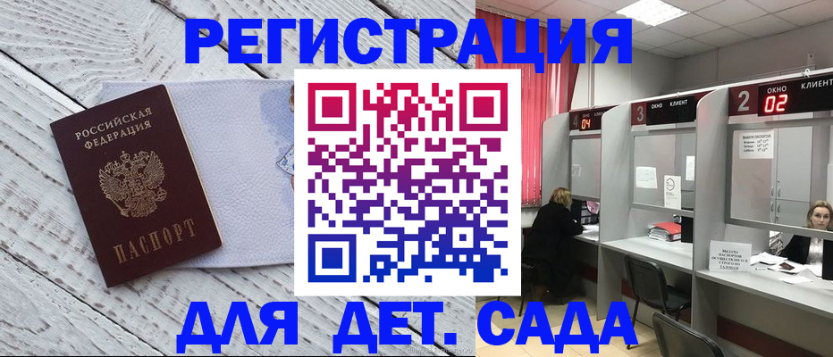 регистрация в Брянской области