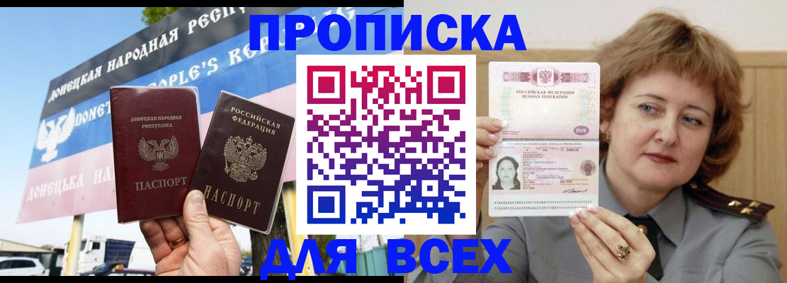 временная регистрация 2025 в Брянской области