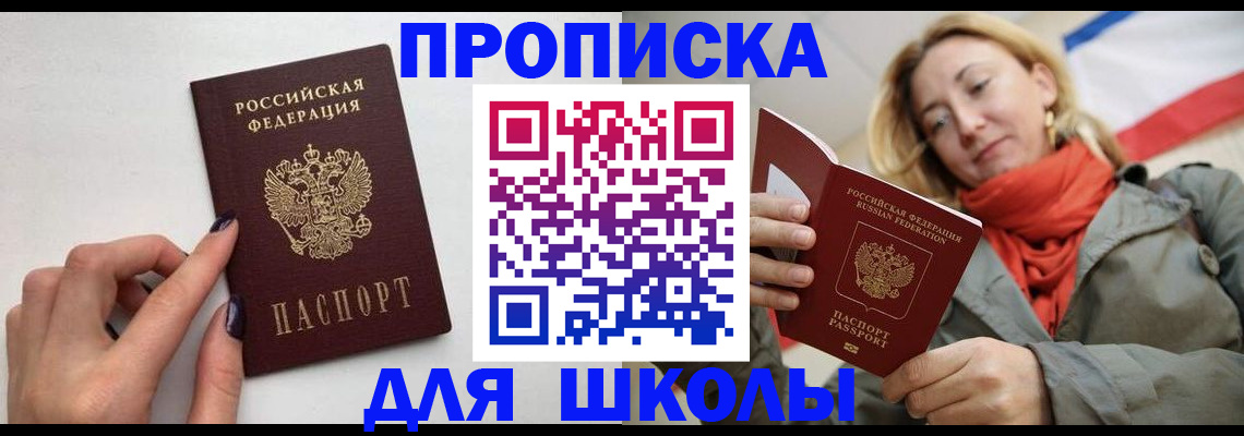 прописка гарантия в Брянской области