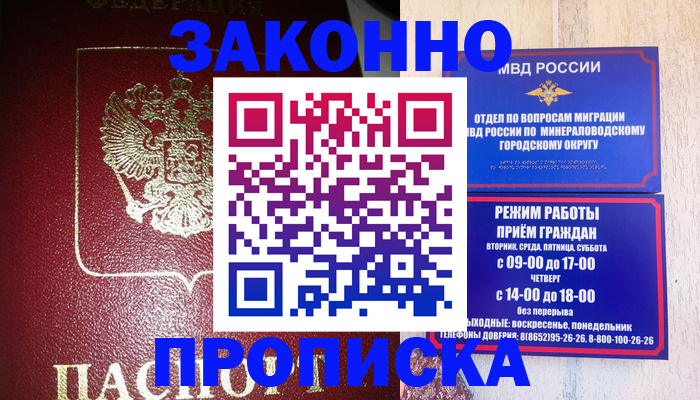 временная регистрация адрес в Брянской области