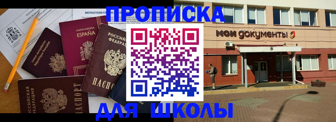 временная регистрация собственник в Брянской области