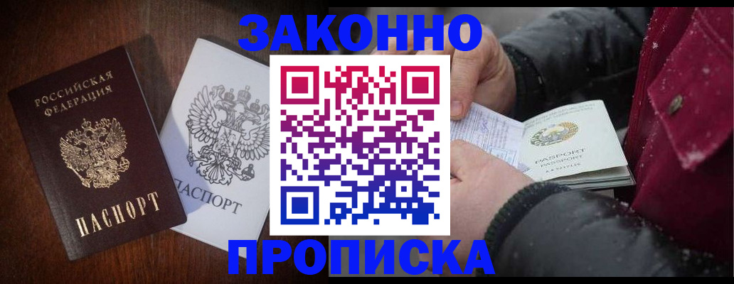 миграционный учет в Брянской области