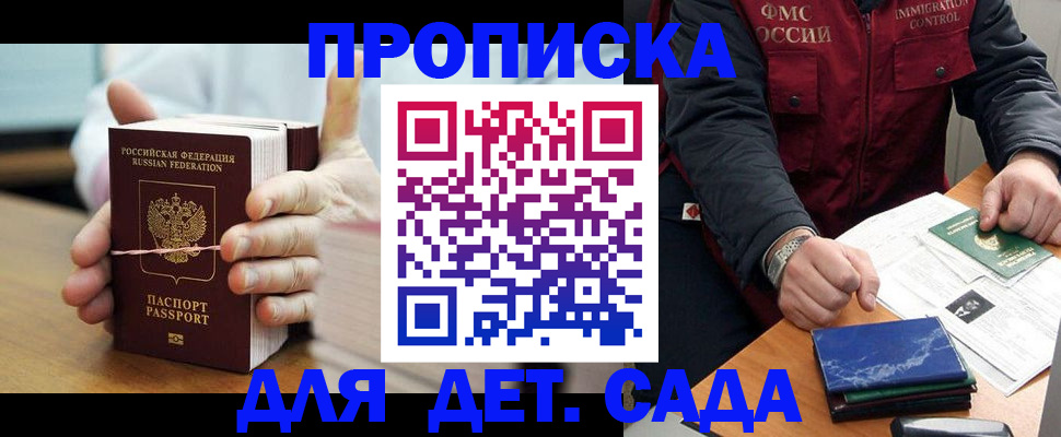 миграционный учет в Брянской области