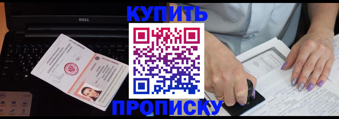 временная прописка в Брянской области