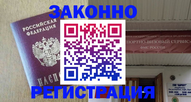 найти адрес прописки в Брянской области