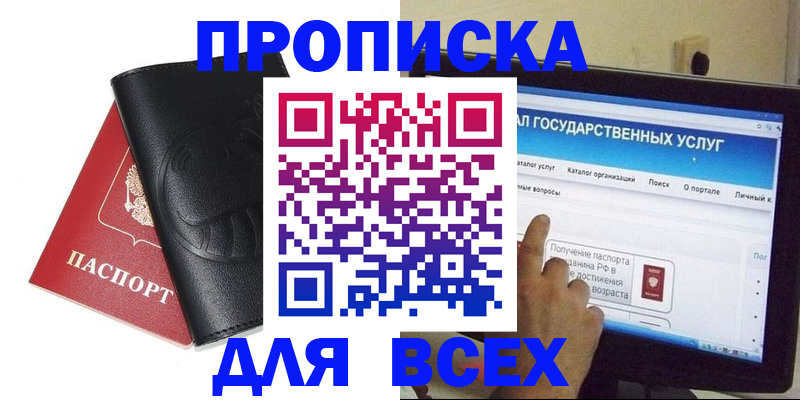 прописка для кредита в Брянской области